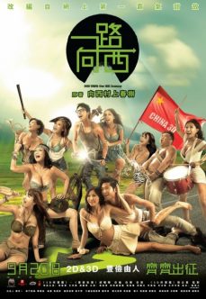 Due West: Our Sex Journey 2012 Çin Sex Filmi İzle izle