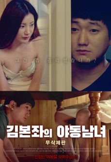 Yidong Man and Woman of Kimbone (2018) 720p Full full izle