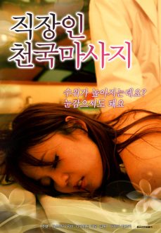 Kadınlı Japon Masaj Erotik Filmi tek part izle